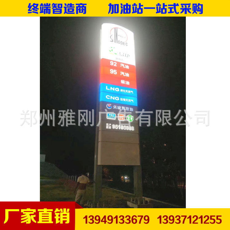 厂家直销 中国石化加油站品牌双立柱灯箱 主标识立牌 企标 广告牌