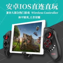 Switch无线蓝牙游戏手柄吃鸡拉伸缩直连手机平板游戏手柄PG-9023S