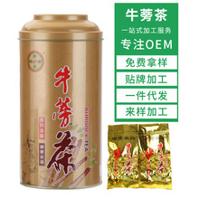 牛蒡茶批发250g茶叶罐会销礼品茶叶代理一件代发源产地牛蒡根茶