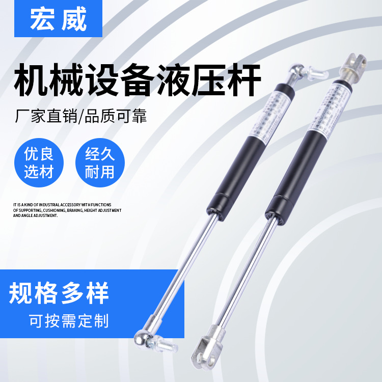 供应机械设备液压杆 汽车后备箱气弹簧支撑杆 引擎机盖液压杆批发
