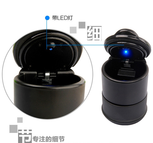 Hot selling on the whole network Car ashtray Car ashtray with LDE light High flame retardant Car 4S ashtray