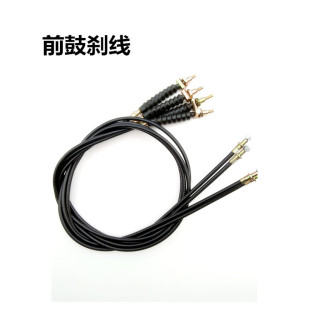 Factory wholesale electric car brake cable 1.20m bicycle accessories front drum brake cable electric tricycle front line