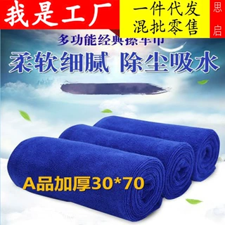 洗车毛巾擦车巾布吸水加厚专用不伤车特大号抹布汽车刷车用品套装