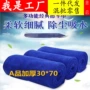 加厚吸水特大号擦车巾抹布