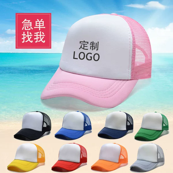 Parent-child sponge net cap baseball cap Embroidery Sun cap children's net gauze cap travel cap breathable advertising hat