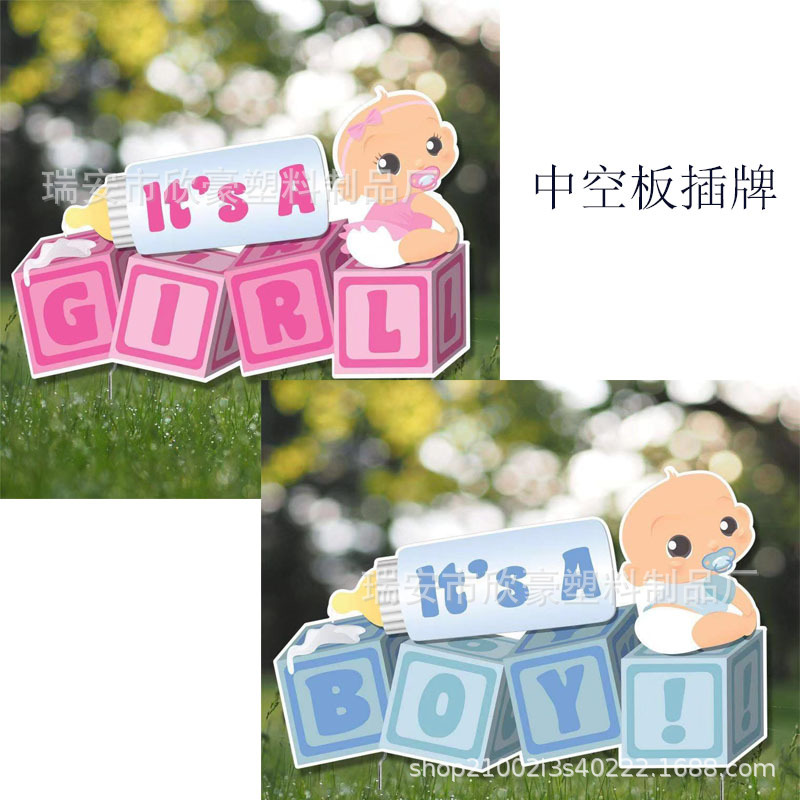 波纹瓦楞模切婴儿块状婴儿广播户外室内庭院装饰标牌中空板广告牌