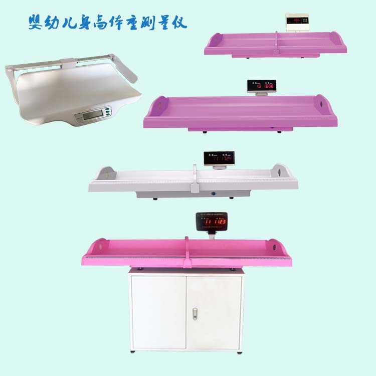 身高体重秤-婴儿身高体重电子秤-乐佳超声波身高体重秤