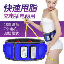 无线充电按摩腰带 新款X7震动热敷腹部按摩抖抖机减肚子甩脂腰带