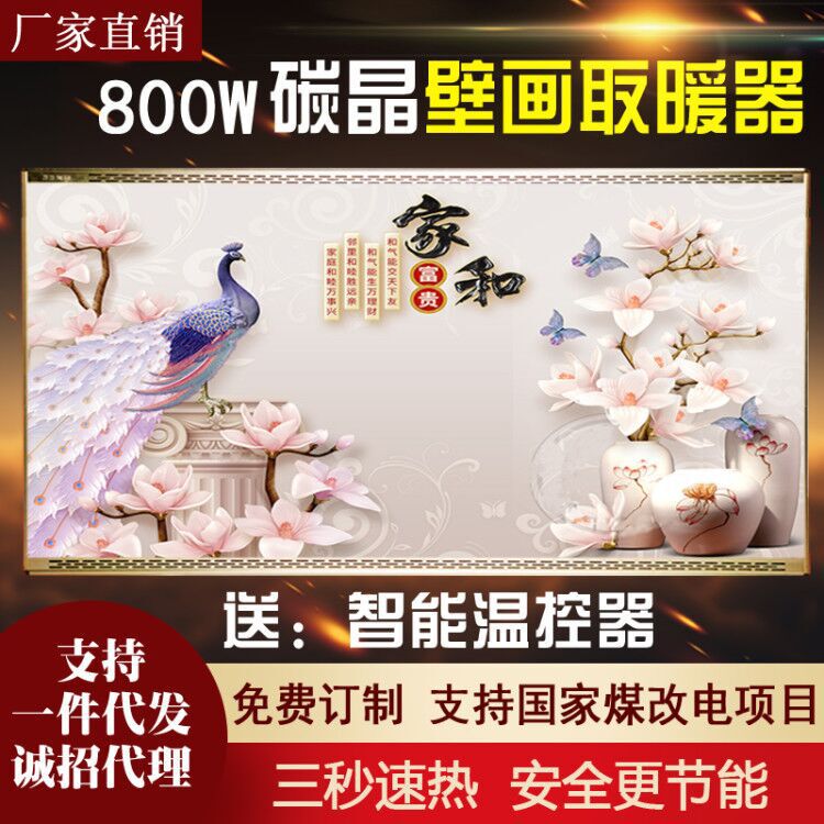 Carbon Crystal Wall Heater 800w Mural Heater Household Energy-saving Wall-mounted Electric Heating Painting Electric Heating Plate Radiator Carbon Crystal Wall Heater 800w Mural Heater Household Energy-saving Wall-mounted Electric Heating Painting Electric Heating Plate Radiator