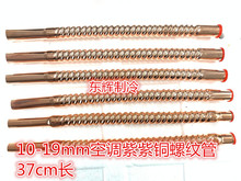 紫铜螺纹管空调软接波纹管10-19mm铜管