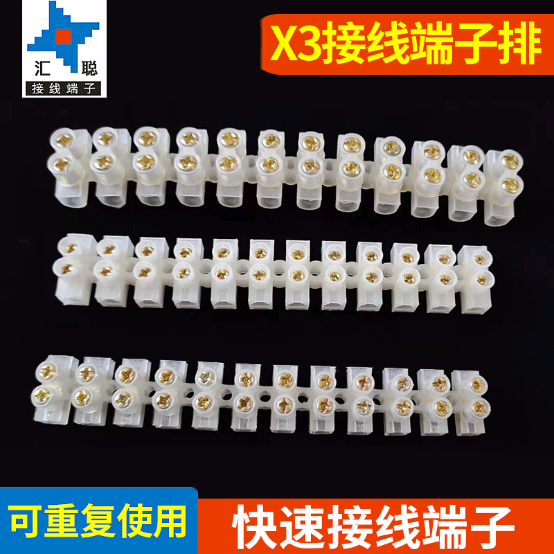 Terminal block plastic terminal X3-3012 X3-2012 12-position ground terminal free screw