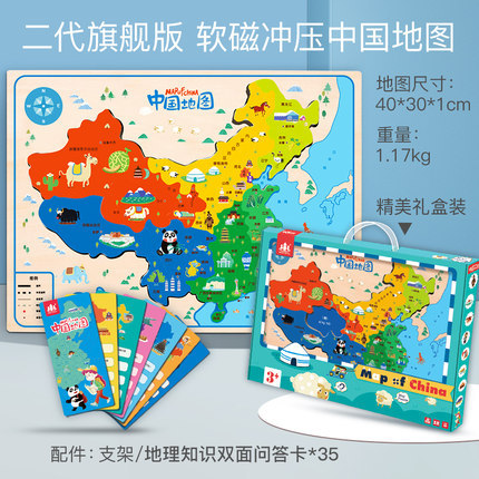 Mapa chino rompecabezas juguetes educativos para niños desarrollo de inteligencia 3-4-6 años 8 niñas niños bloques de construcción mundo magnético