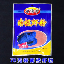 70克浓腥南极虾粉 网中王老偏方野钓黑坑鱼饵诱饵小药 批发