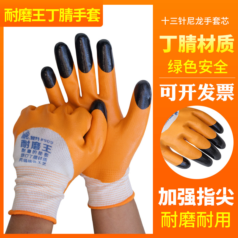 登升909耐磨王尼龙丁腈手套 耐油防水加强指劳保浸胶手套厂家直营
