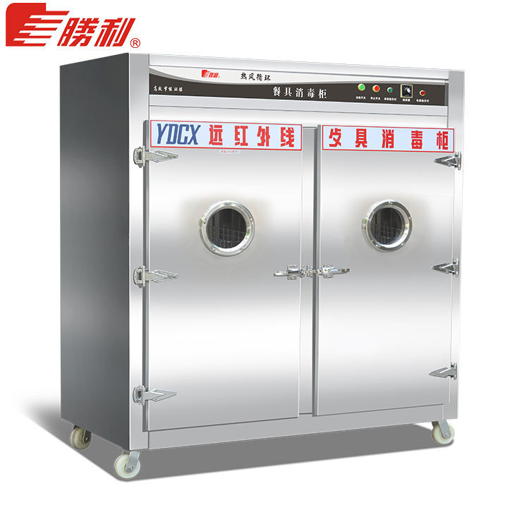 胜利YDCX-9AF/6AF/3AF双门高温远红外线消毒柜不锈钢餐具热风