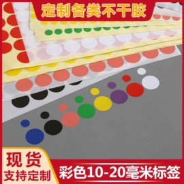 不干胶标签;纸类标签;指示标签