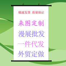 外贸亚马逊原神周边 动漫挂画粘贴海报来图DIY 漫展批发一件代发