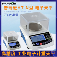 ���I�����ƽ�����dHT-Nϵ�������ƽ300g/0.01gӋ�ذٷֱ���ƽ