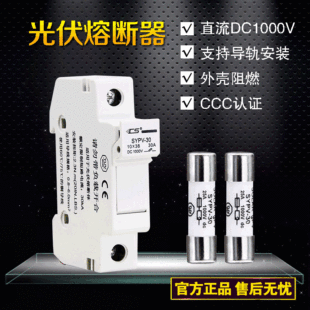 ����R����о���۔���ֱ��DC1000V ���U�z�۔�����������о25A30A
