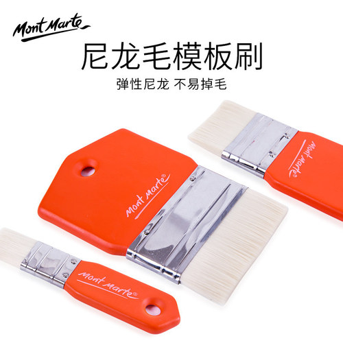 Montmartre nylon hair template brush, wide head, not easy to shed hair, 3 painting shading brushes, wall painting, hand-painted short handle painting brushes