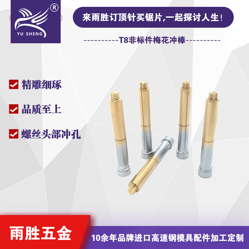 ����ֱӪ��˿�����ͷ��ѹģ���ٸ����μ�����÷�����T8����÷��