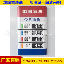 厂家直销 中国海油加油站今日油价牌 功能房门牌 方位指示牌
