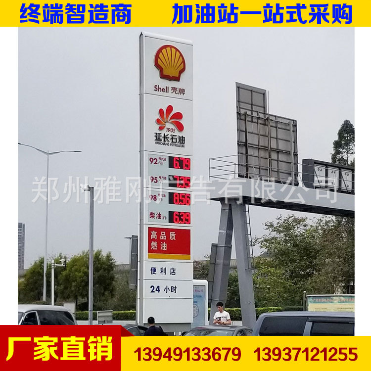 供应中海石油 壳牌加油站标志及双面吸塑立柱灯箱