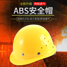 ʩ������ñ�Ӻ����abs���ψA���V�����o͸�⹤�̷�ײ�ļ���ȫñ