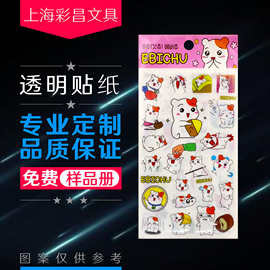 小清新卡通贴纸定做 手帐素材贴纸创意diy儿童动漫贴纸 stickers