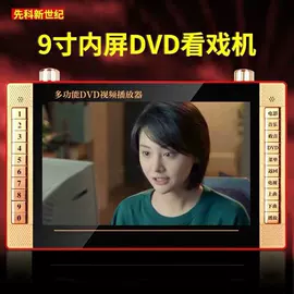 便携式DVD;视频机;其他数码产品