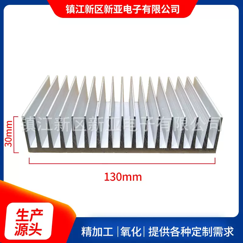 厂家供应130x30工业铝型材散热器 LED散热器