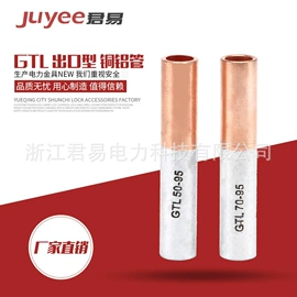 接线端子;连接金具;电缆附件