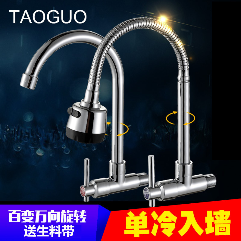 In-wall faucet kitchen in-wall single-cooling universal vegetable basin faucet single-cooling faucet kitchen stainless steel sink yang