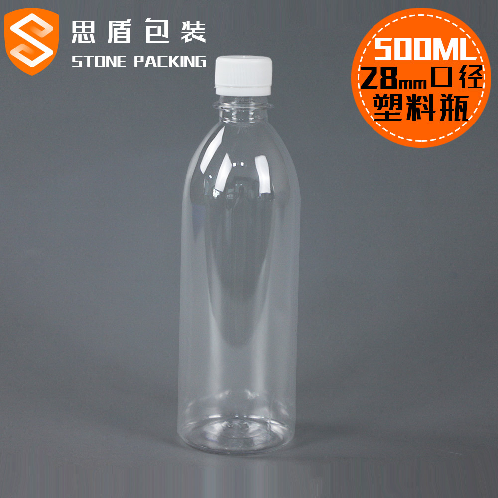 佛山思盾 500毫升食品级饮料瓶 500ml透明塑料瓶pet矿泉水瓶子