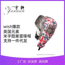 wish热销正版米字图案英国国旗帆布保暖防风雷锋帽帽子跨境批发