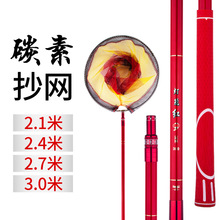 加粗加厚碳素钓鱼抄子网3米抄网杆碳素硬轻碳素抄网操网捞网