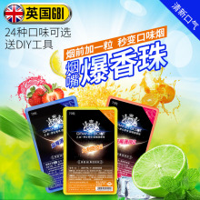 大船爆烟珠烟用双爆珠草莓陈皮薄荷味红酒爆香珠香烟过滤烟嘴爆珠