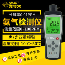 ϣ�� AR8500���������NH3Ũ�ȷ���������ֳ�ʽ����������