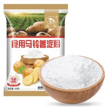 古松马铃薯淀粉500g食用土豆淀粉烹调炒菜勾芡生粉调味品家用批发