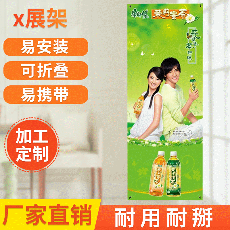 厂家生产简易经济型X架 广告展示架 门型X展架 可调节户外展示X架
