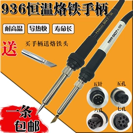 电烙铁;焊丝;烙铁头烙铁咀