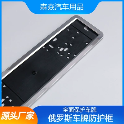 Frame Cross-Border Hot Sale, License plate holder/license plate holder
