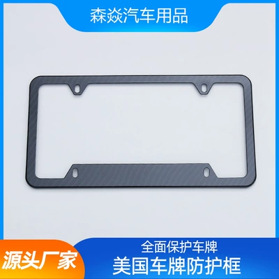 Customized Carbon Fiber Coated License Plate Frame New Traffic Regulations Universal Metal License Plate Frame Aluminum Alloy American License Plate Frame (License plate holder/license plate holder) - carbon-fiber-315161mm