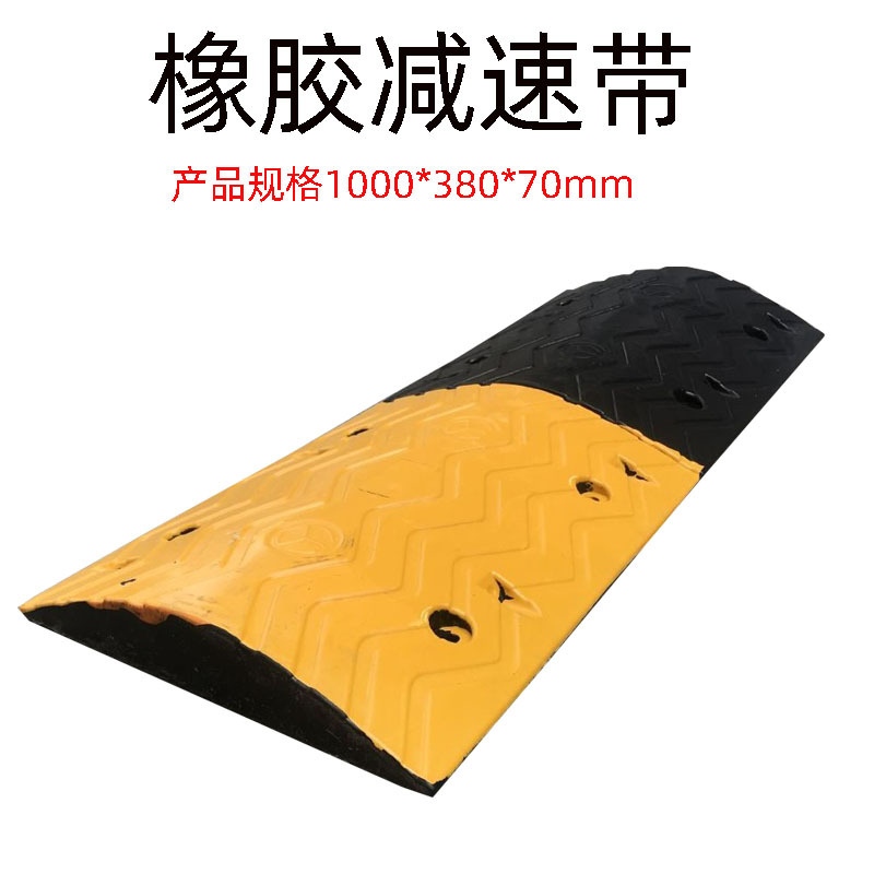 7cm加厚加重工程橡胶减速带减速板汽车公路道路减速带垄交通设施