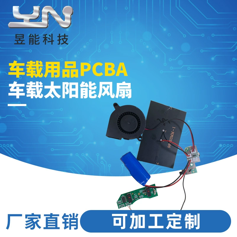 Солнечная панель управления Производство электронных продуктов Разработка схемы беспроводной зарядки Вентилятор pcba Печатная плата Пакетная обработка