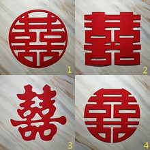 睿瑞立体无纺布超大号喜字结婚婚房布置门贴窗花贴纸喜字毛毡植绒