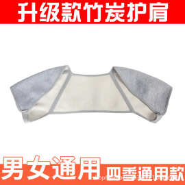 护肩保暖热热的磁石护肩带肩部拉伤男女士肩周关节防寒双肩四季款