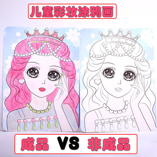 New Children's Makeup Palette Girl Makeup Toy Creative Handicraft DIY Doodle Painting Watercolor Set