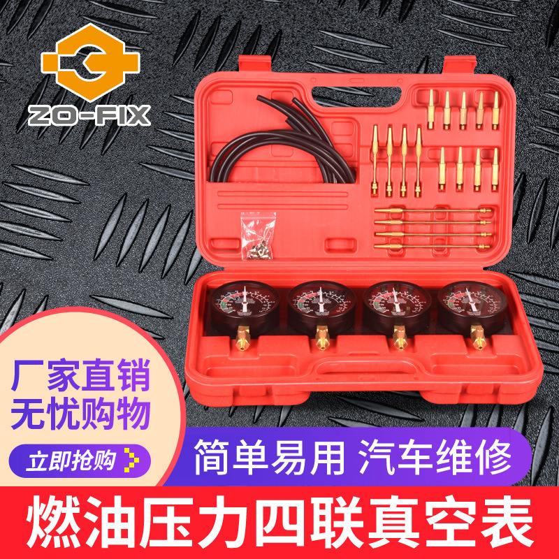 四连表 四缸平衡仪 摩托车汽车发动机四缸同步平衡表摩托车诊断器