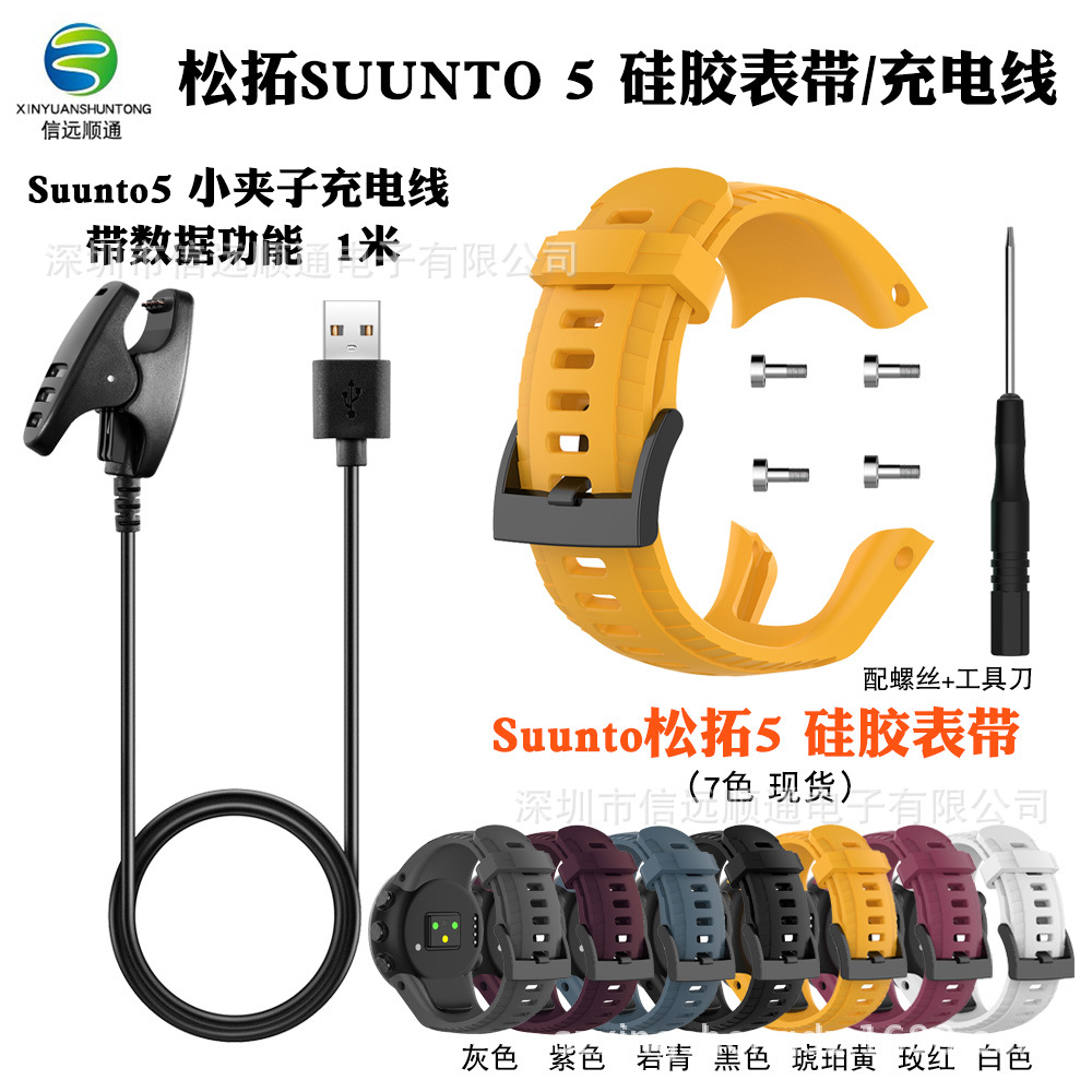  Correa de repuesto de silicona para Suunto 5, transpirable y deportiva, compatible con reloj Suunto 5